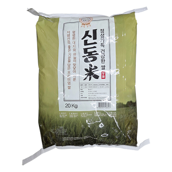 신동미 20kg