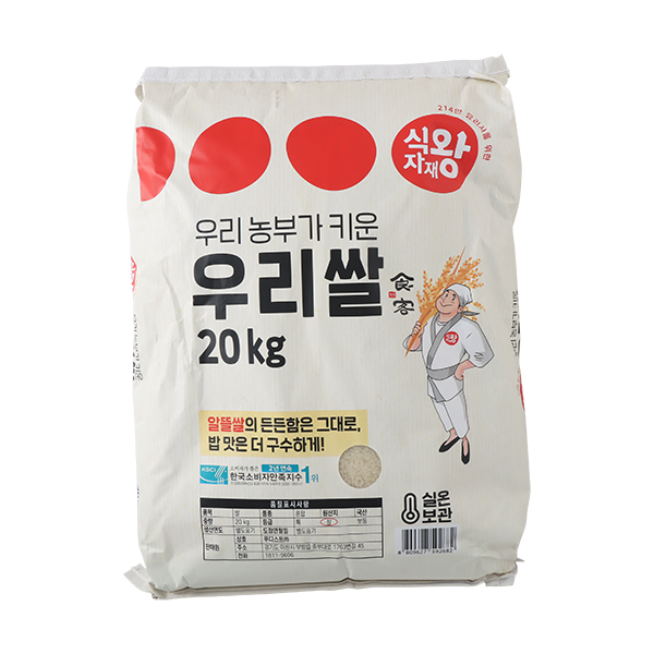 [식자재왕] 우리쌀 20kg